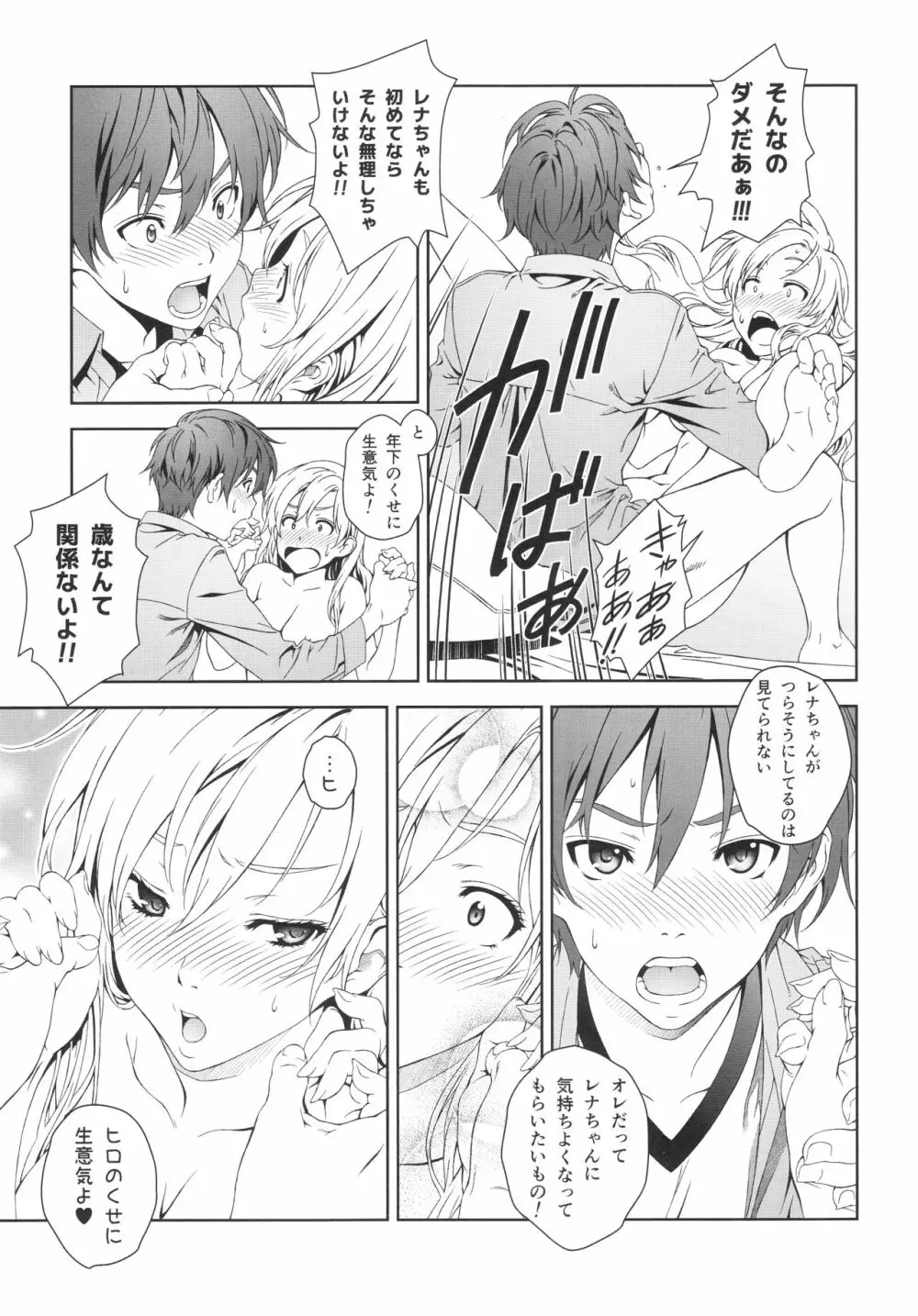 Floriography BOUQUET 1 - page42