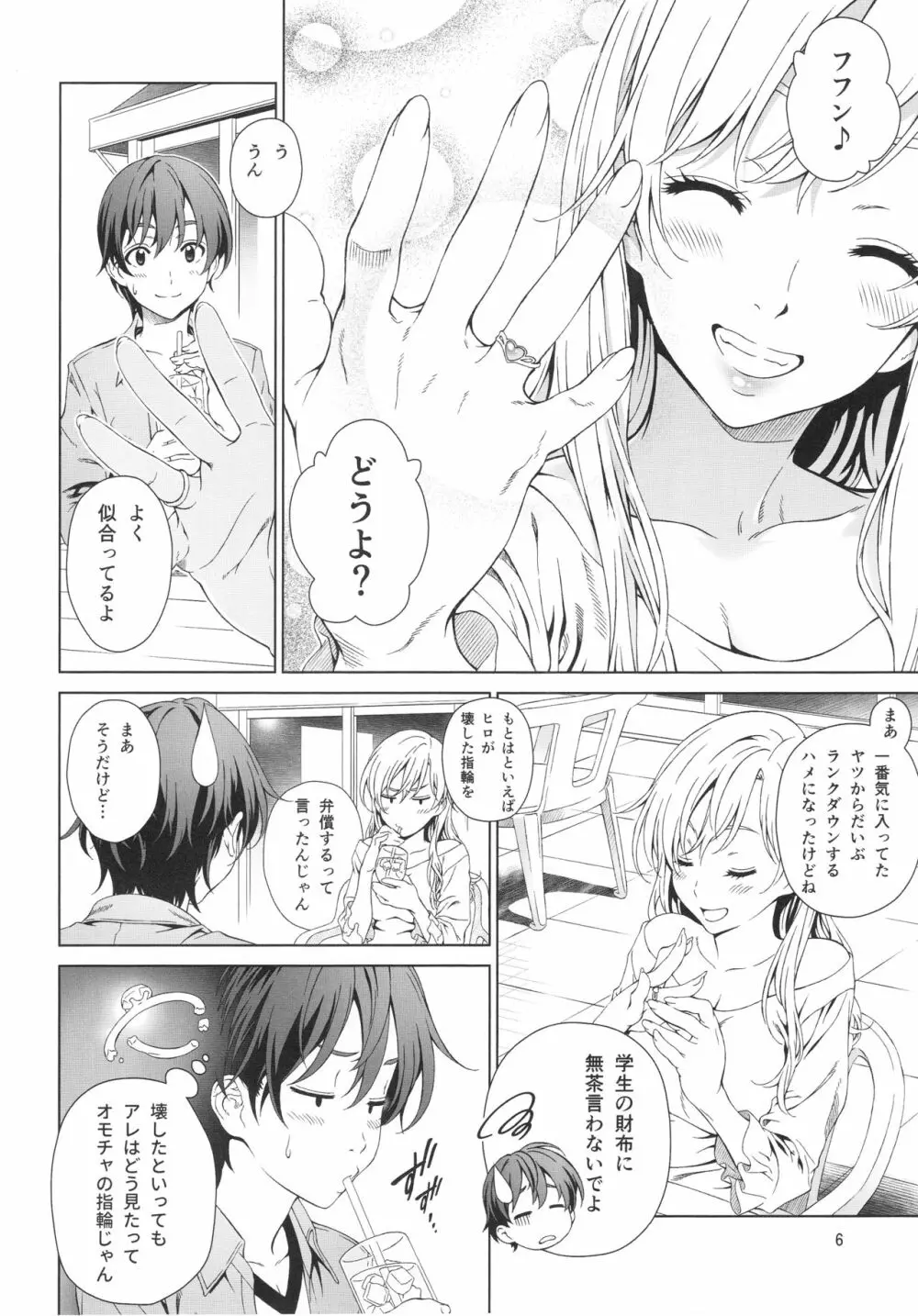 Floriography BOUQUET 1 - page5