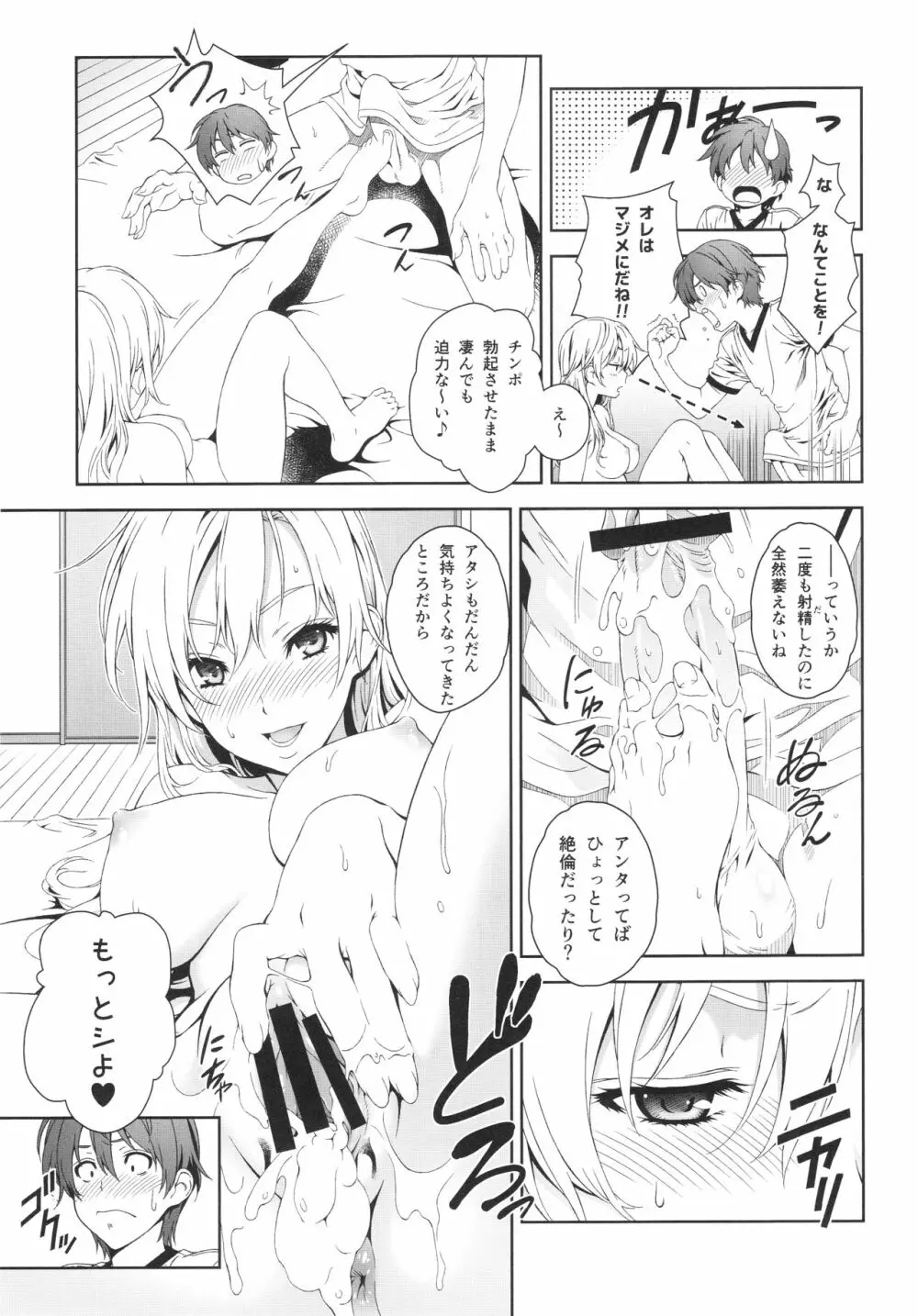 Floriography BOUQUET 1 - page50