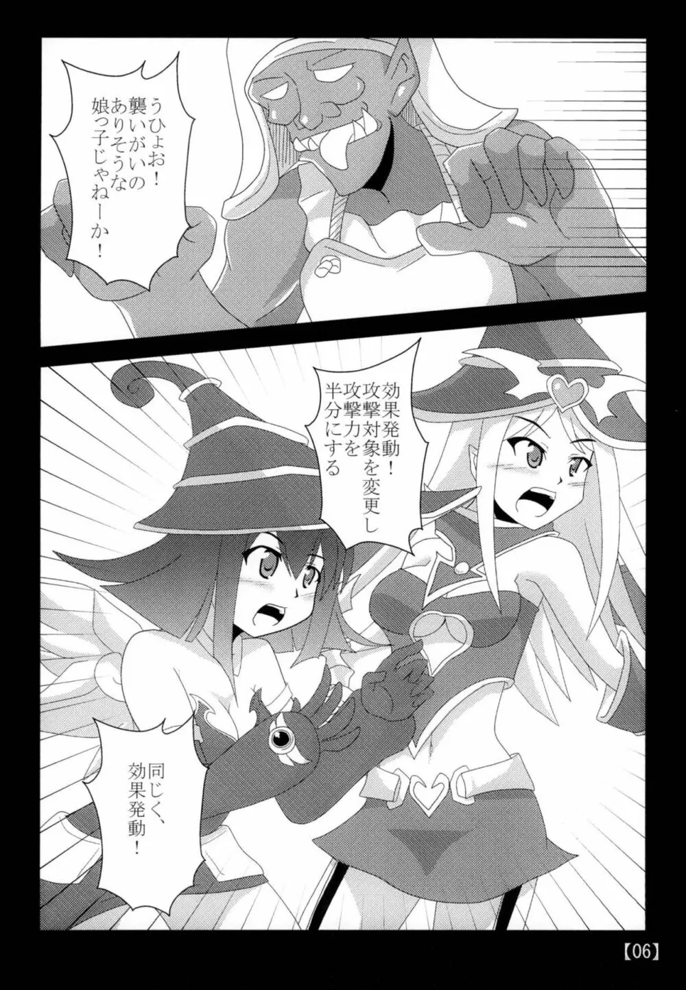 スキな娘を牝ドレイに - page5