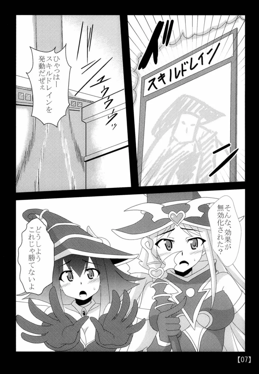 スキな娘を牝ドレイに - page6