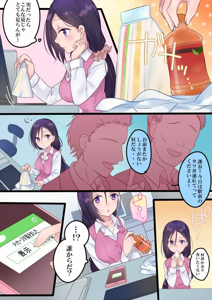 女湯に切り替わります! - page25