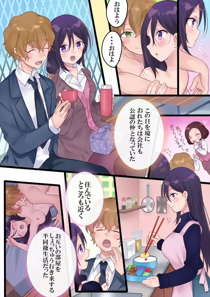 女湯に切り替わります! - page40