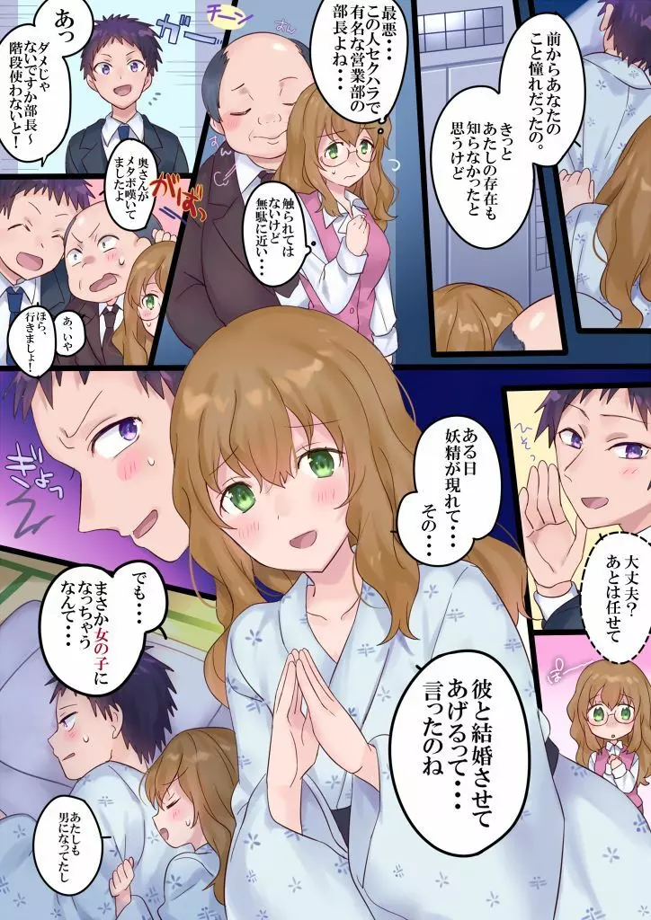 女湯に切り替わります! - page49