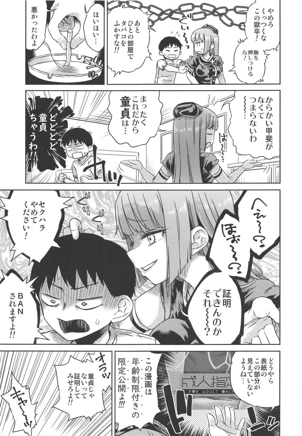 #十八道冥 - page7