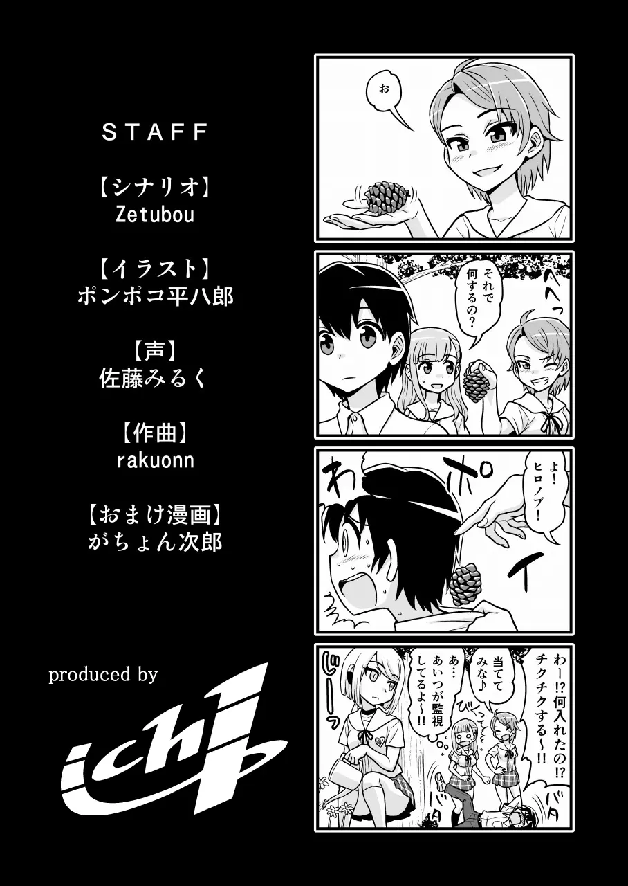 くすぐりアンドロイドELLIE - page39