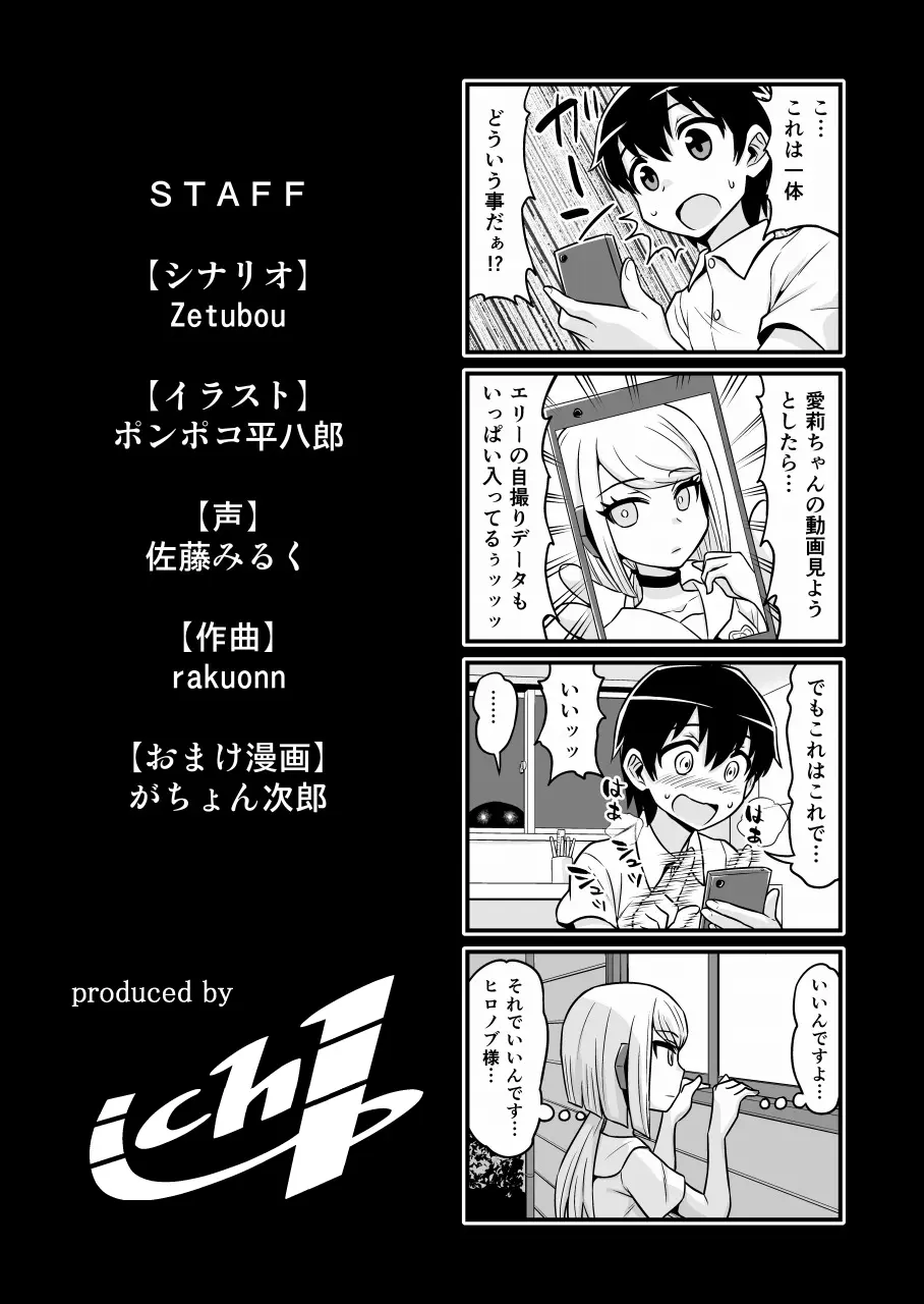 くすぐりアンドロイドELLIE - page40