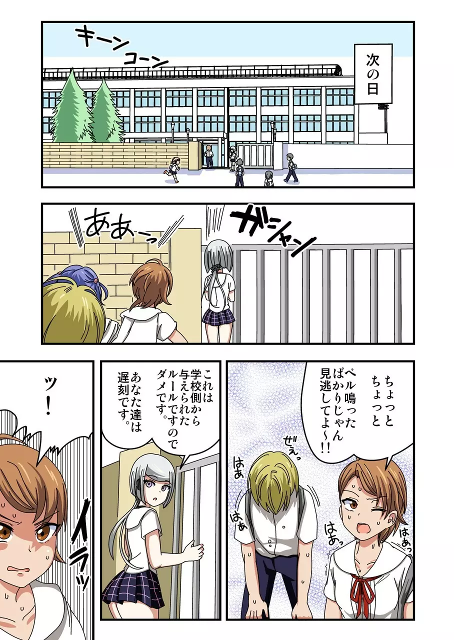 くすぐりアンドロイドELLIE - page7
