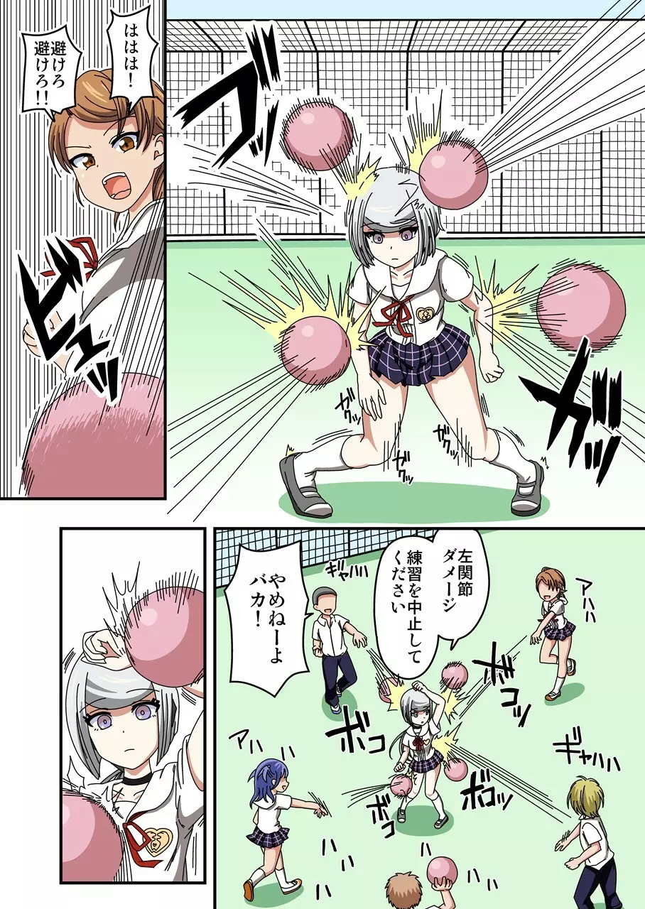 くすぐりアンドロイドELLIE - page9