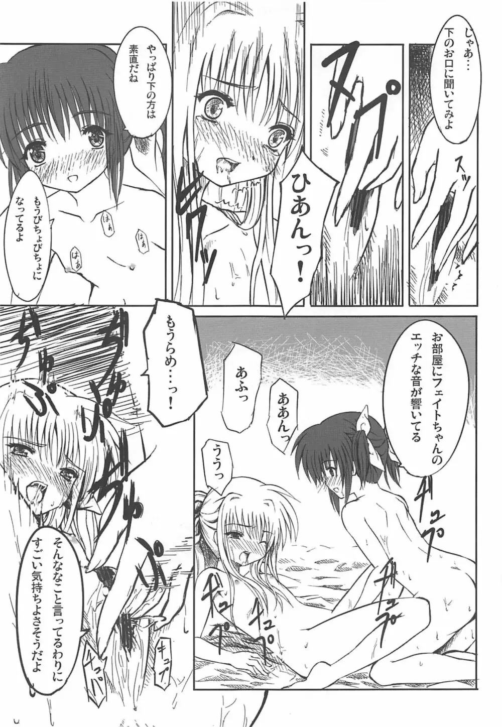季刊少女自身 第1号 - page12