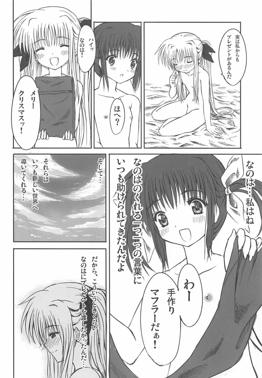 季刊少女自身 第1号 - page15