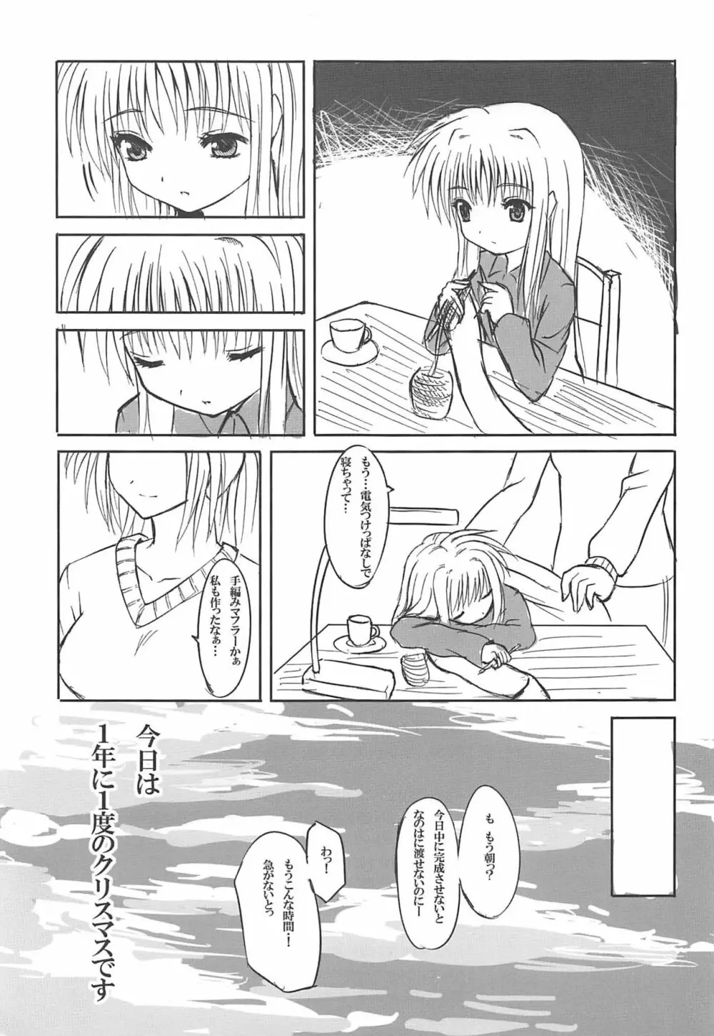 季刊少女自身 第1号 - page2