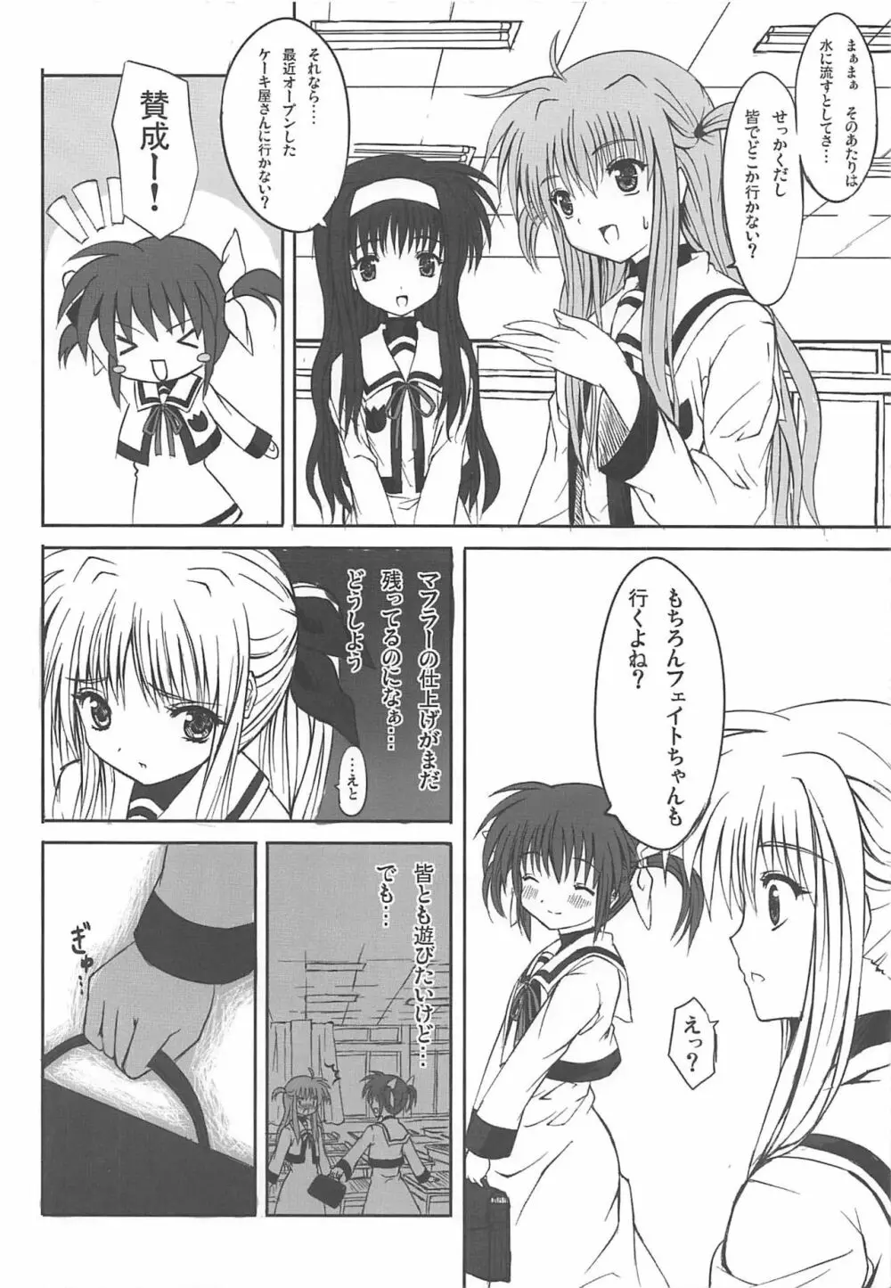 季刊少女自身 第1号 - page5