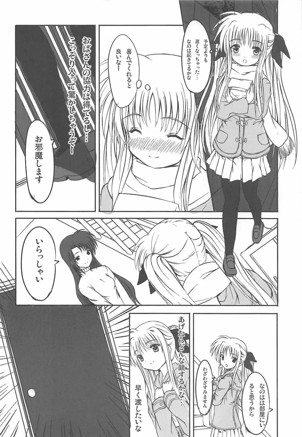 季刊少女自身 第1号 - page7
