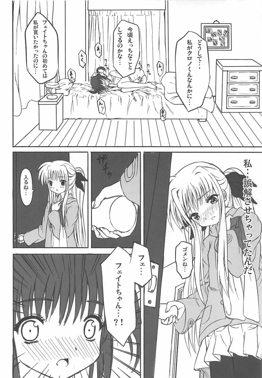 季刊少女自身 第1号 - page9