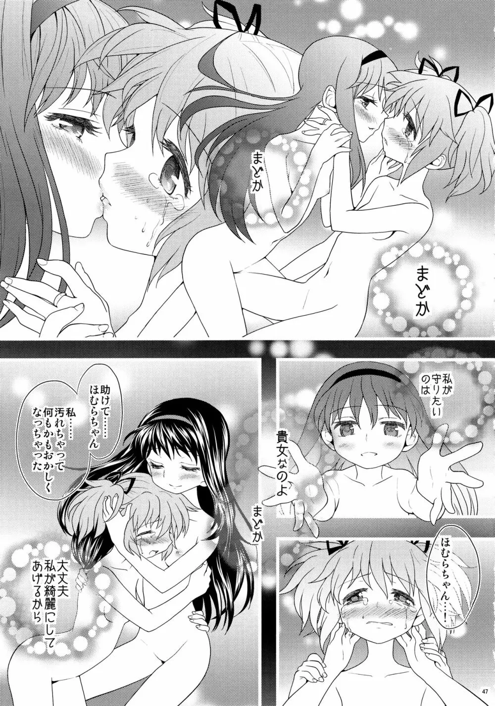 過酷少女絵録 - page49