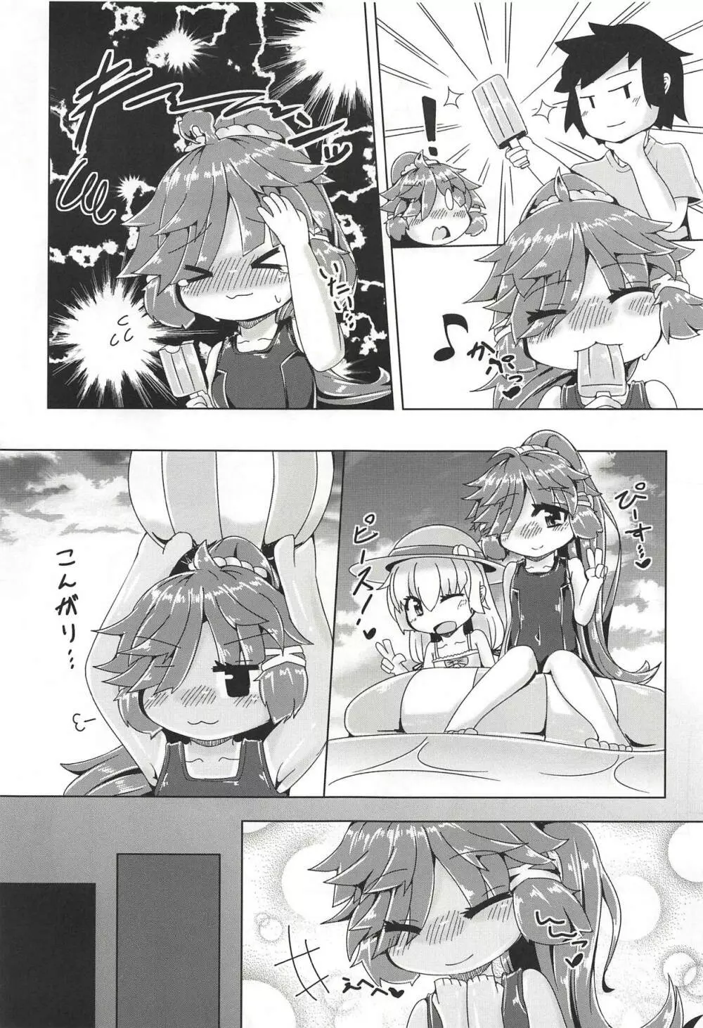 夏とミクサとスク水と - page8