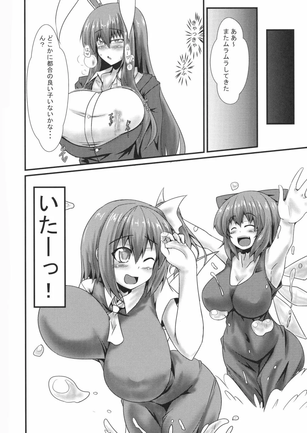 ふたなりうどんの食べ放題~催眠風~ - page14