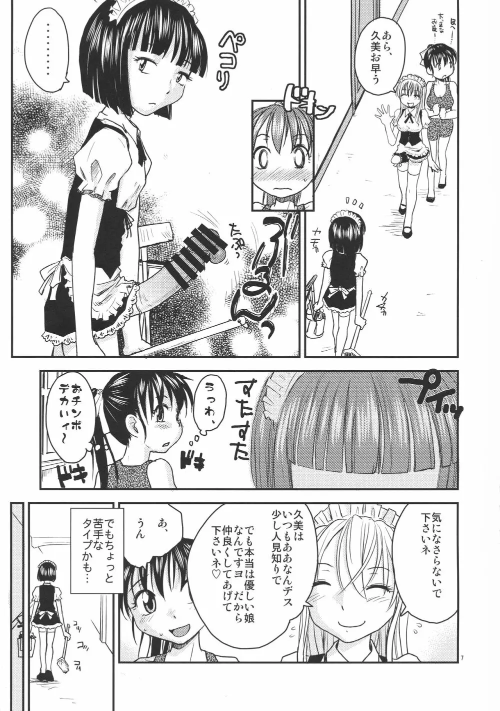 NDG05 - page7