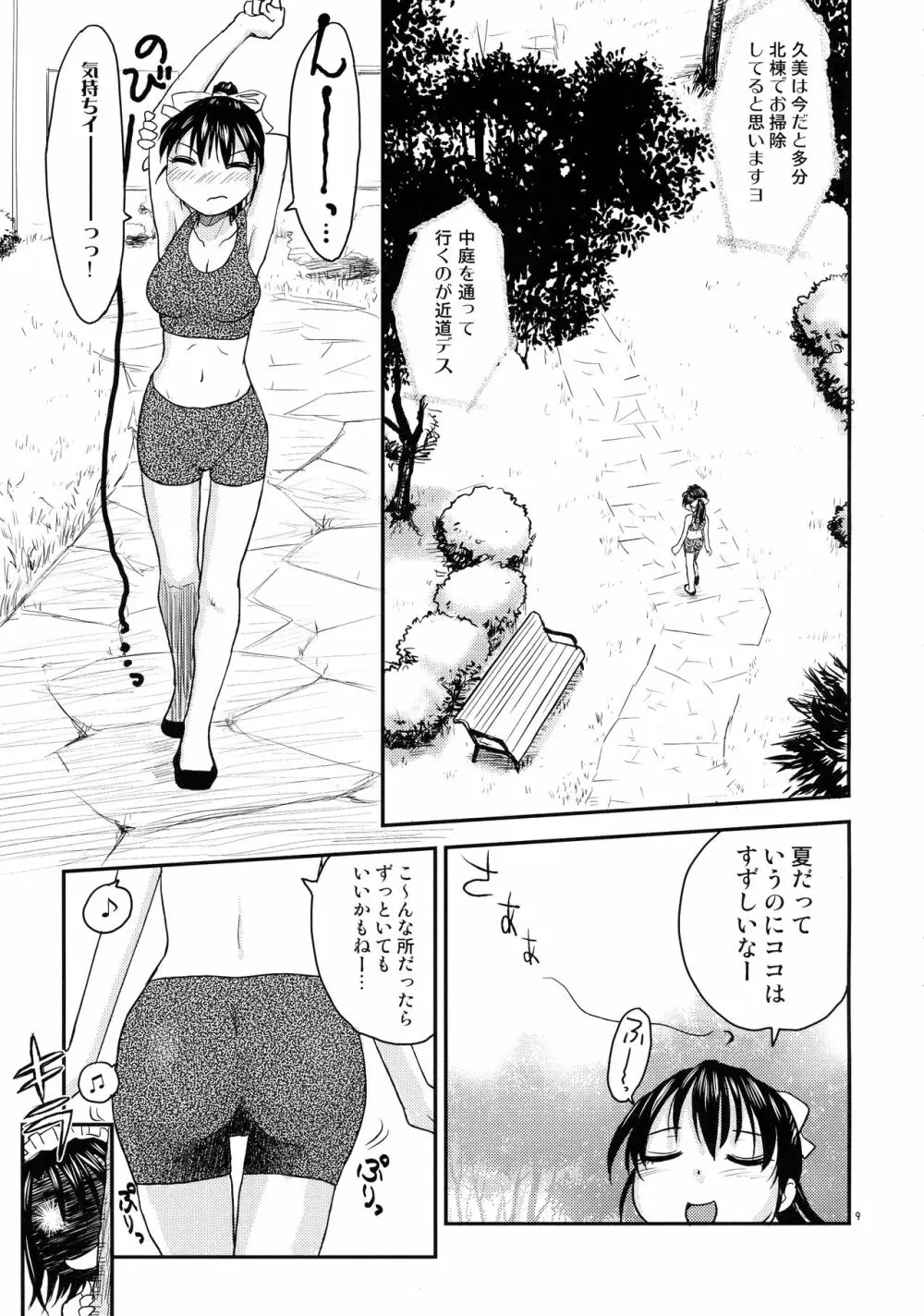NDG05 - page9