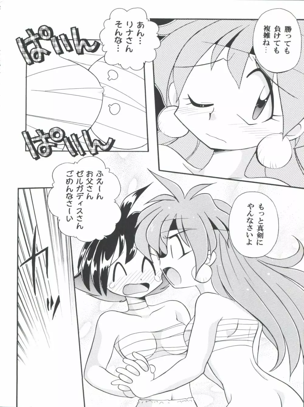 豺 Volume.4 - page16