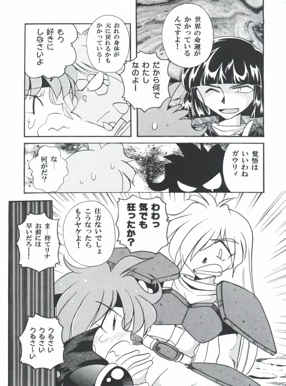 豺 Volume.4 - page25