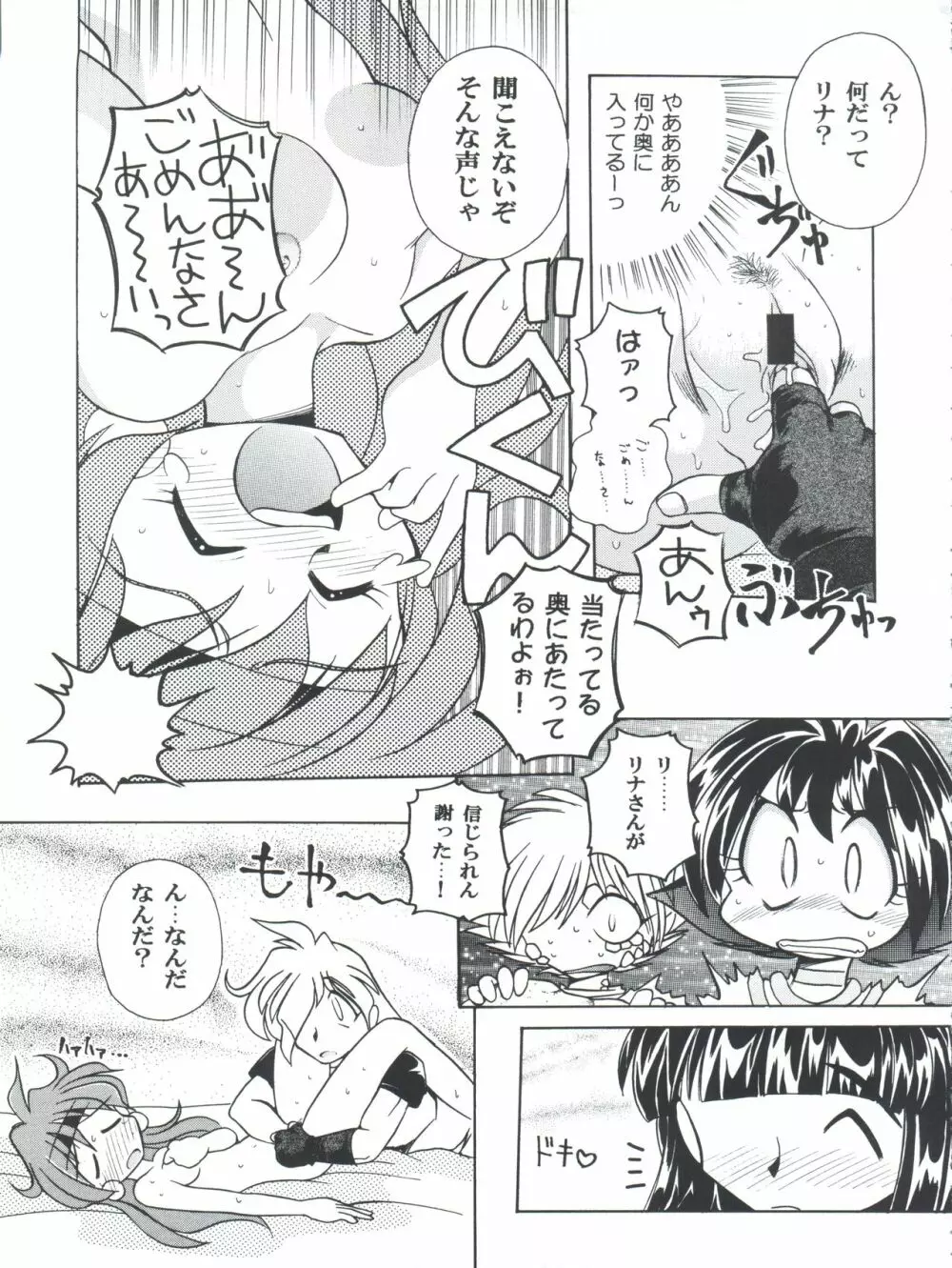 豺 Volume.4 - page35