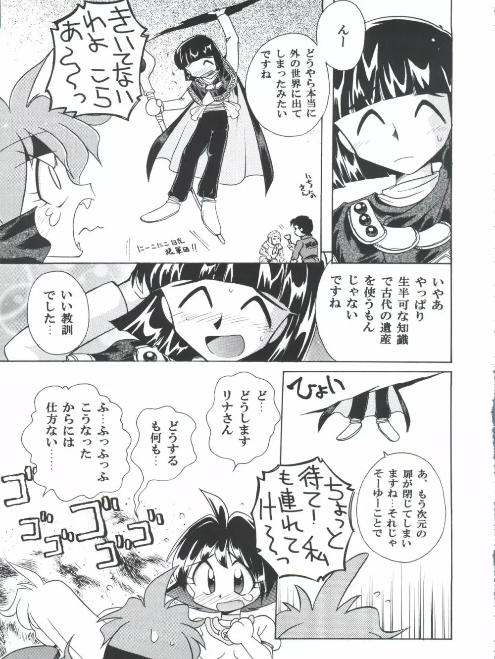 豺 Volume.4 - page43