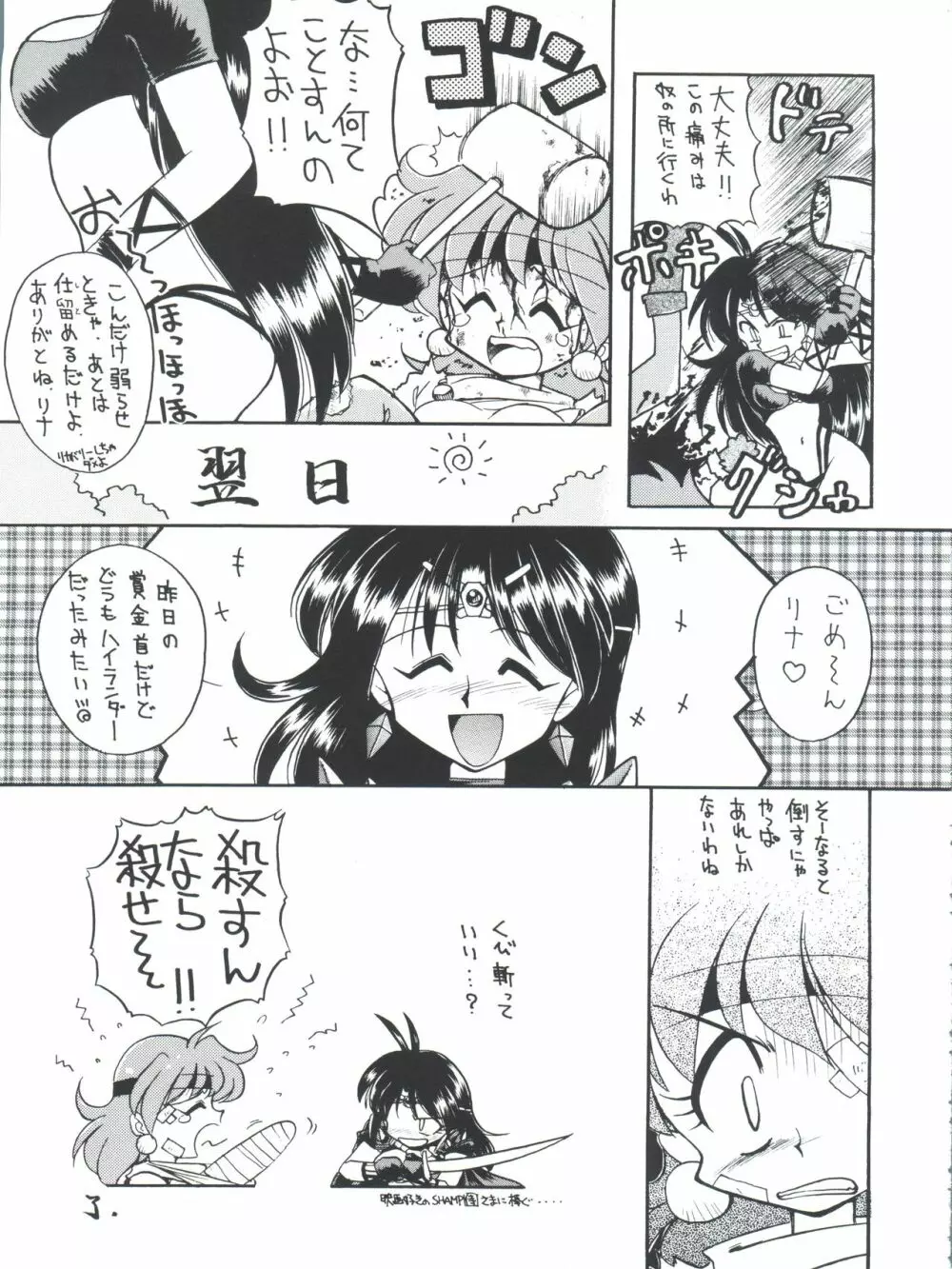 豺 Volume.4 - page47