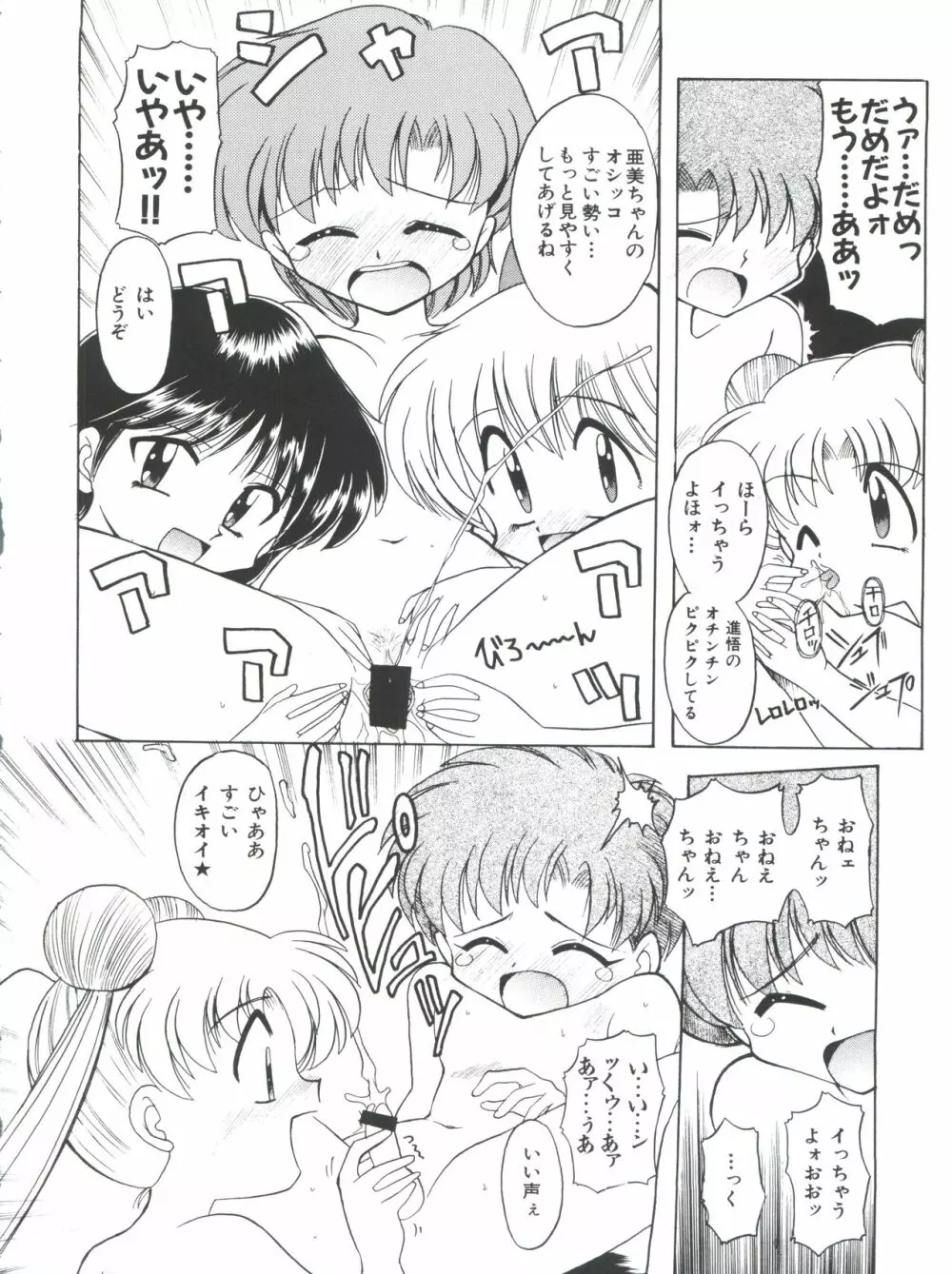 豺 Volume.4 - page84