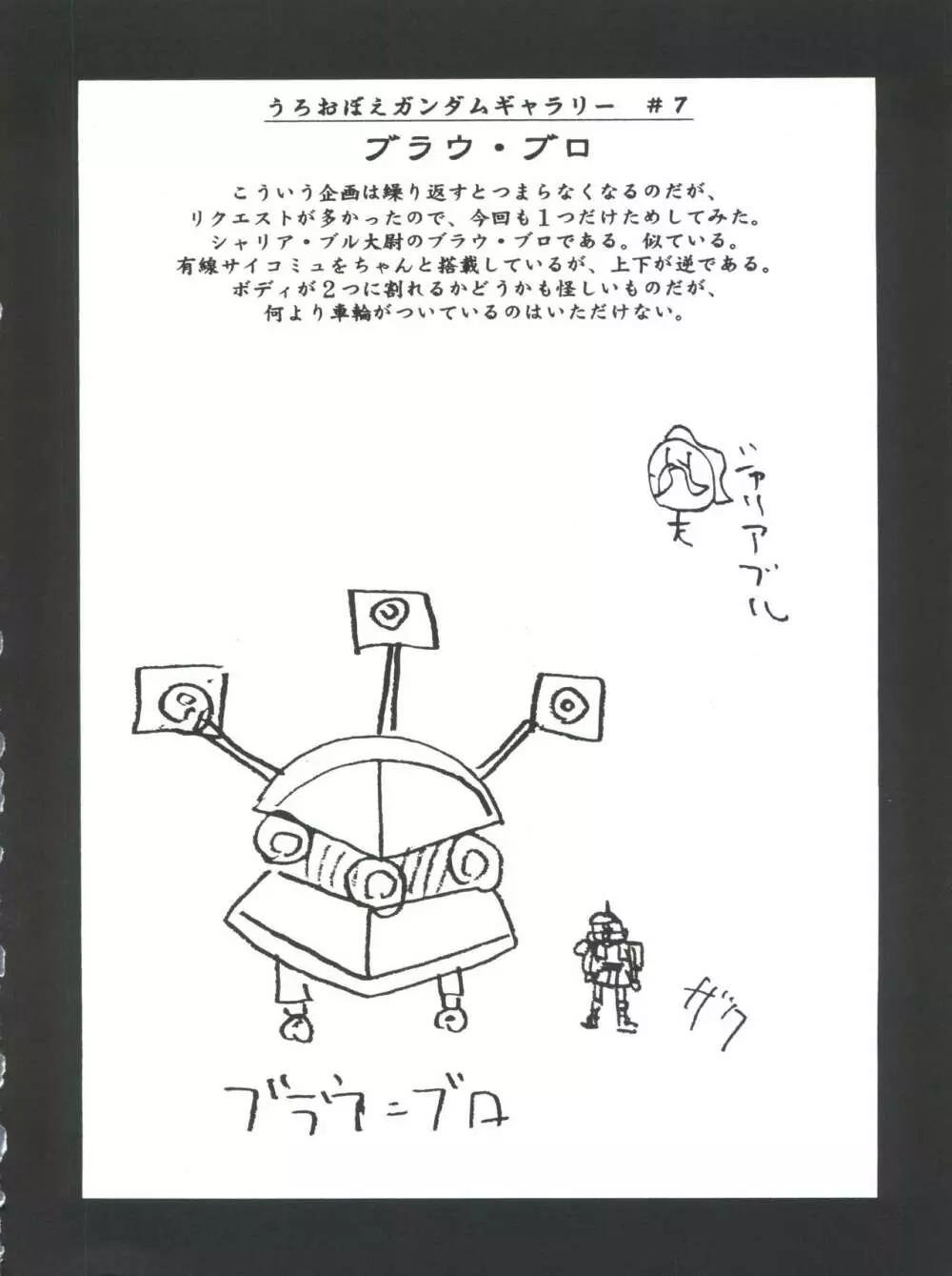 豺 Volume.4 - page90
