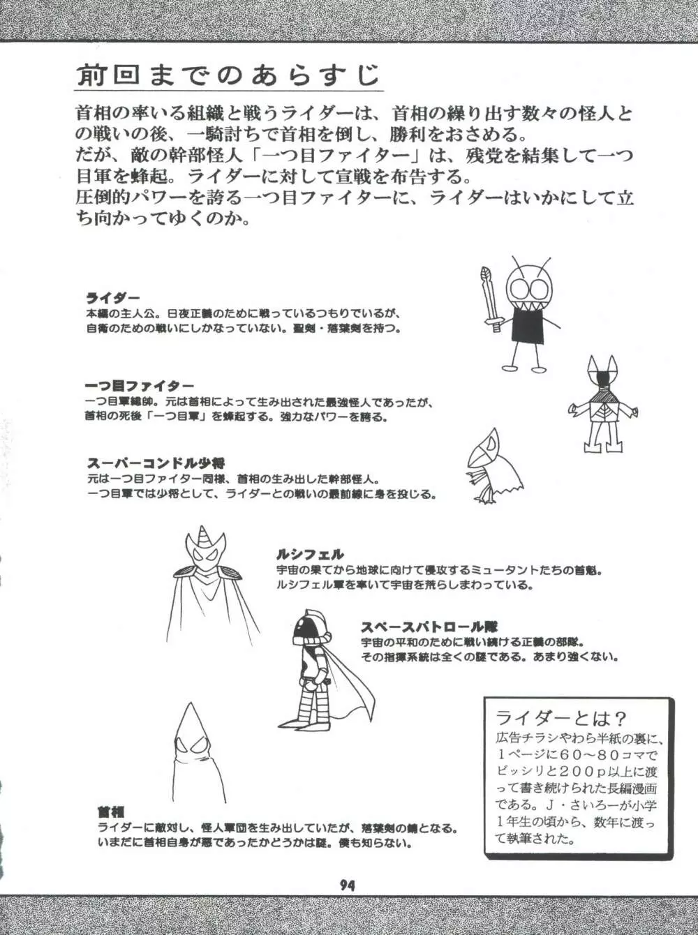 豺 Volume.4 - page94