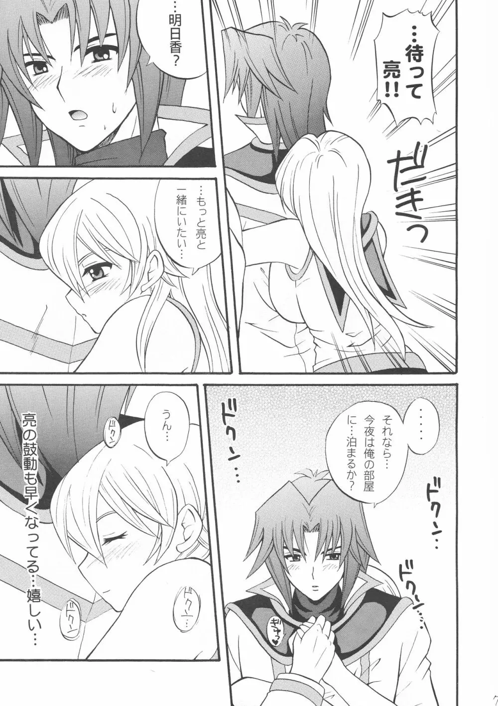Diamond Virgin - page6