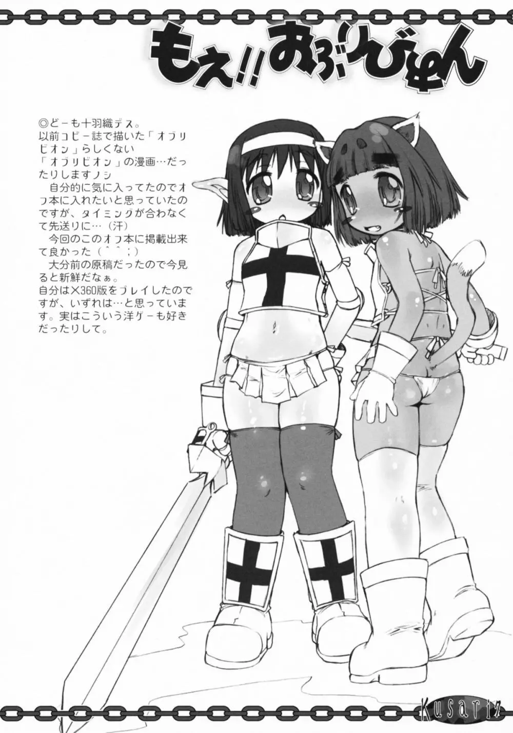 鎖 Vol.7 - page23