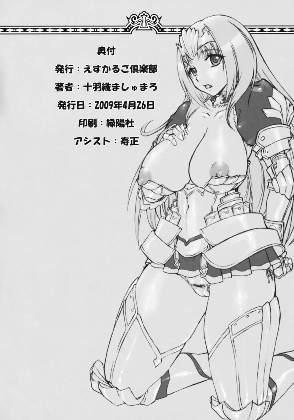 鎖 Vol.7 - page29