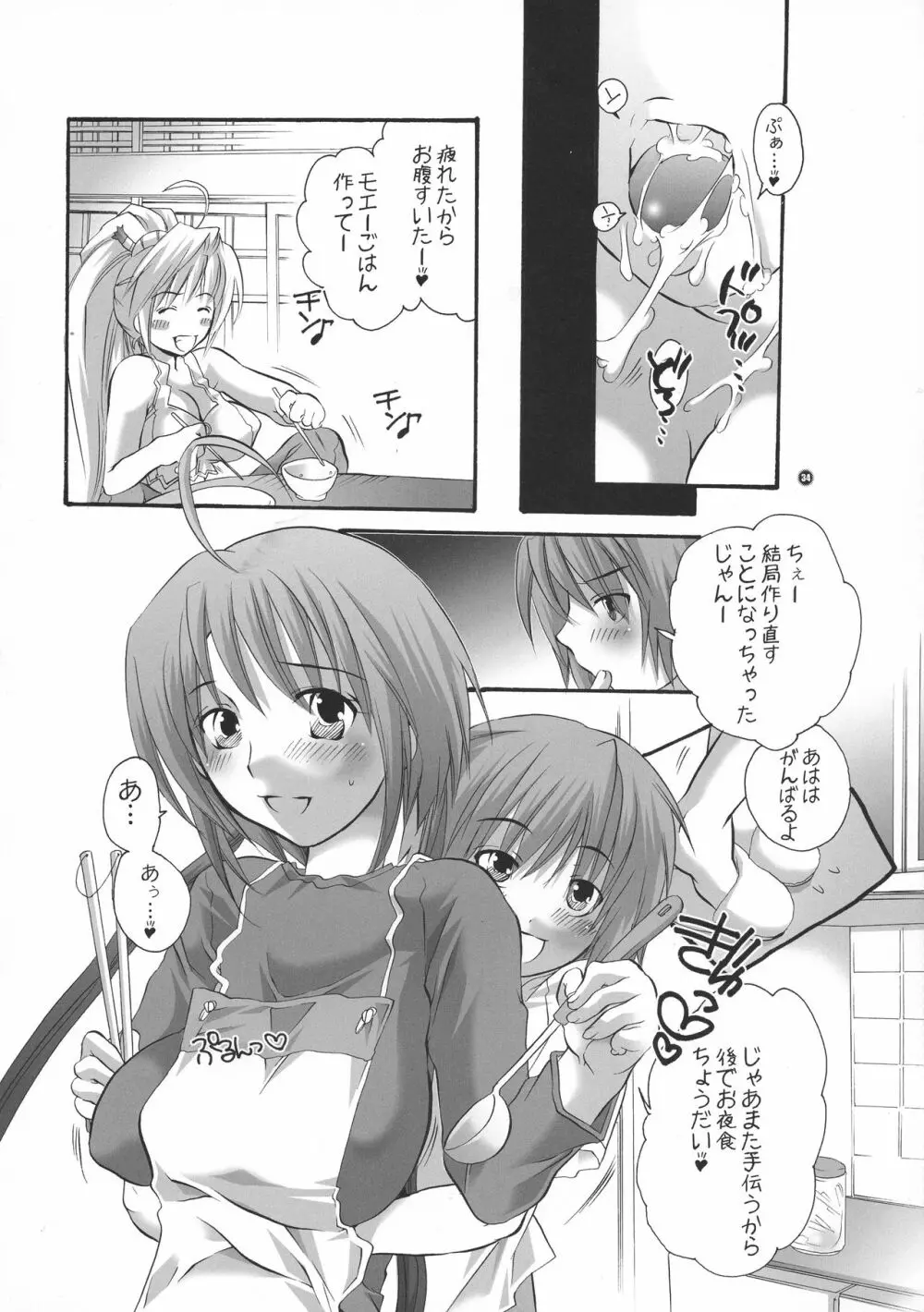 HONEY PACK 09 - page34