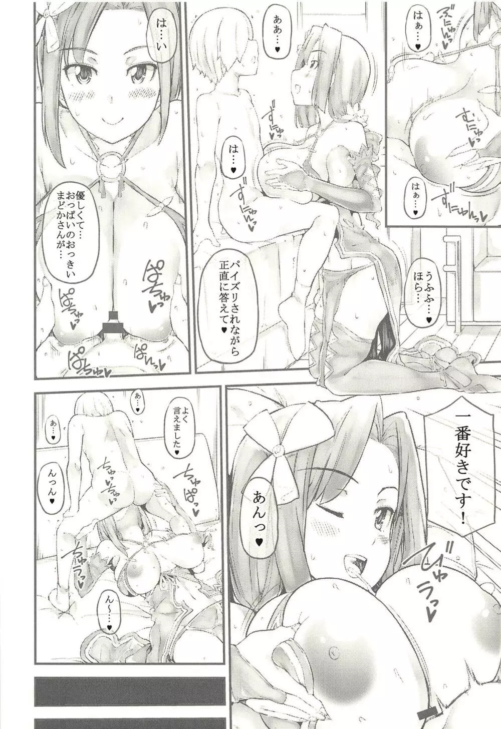 UNITED CUT - page15