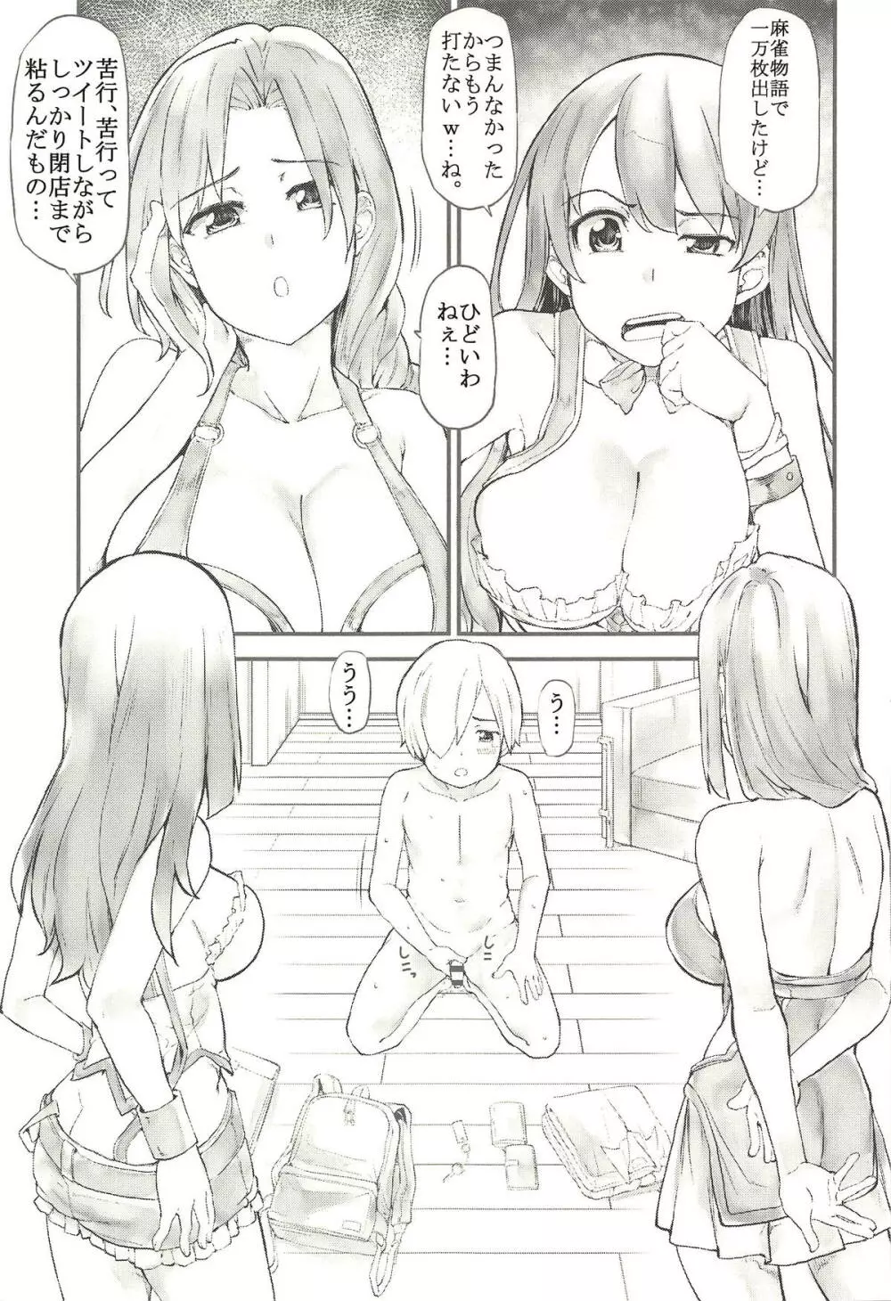 UNITED CUT - page2