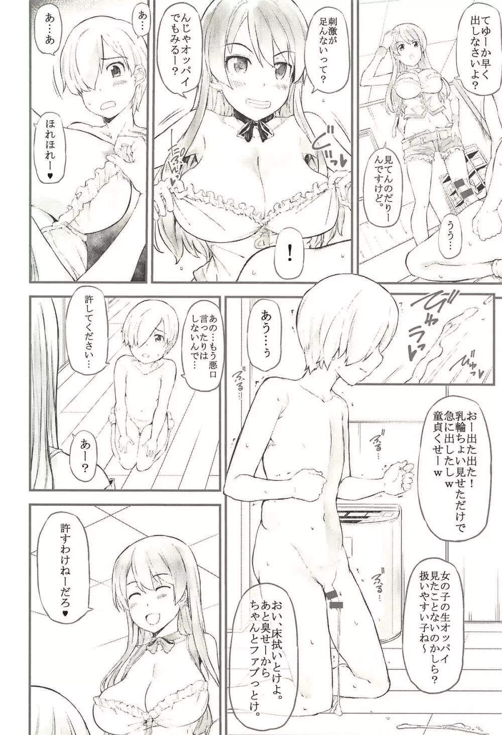 UNITED CUT - page3
