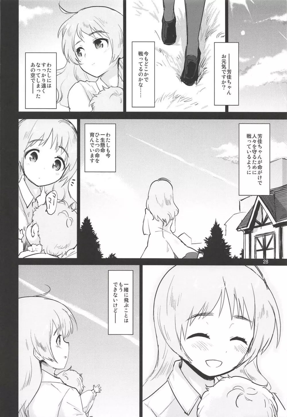 The Third Package - page27