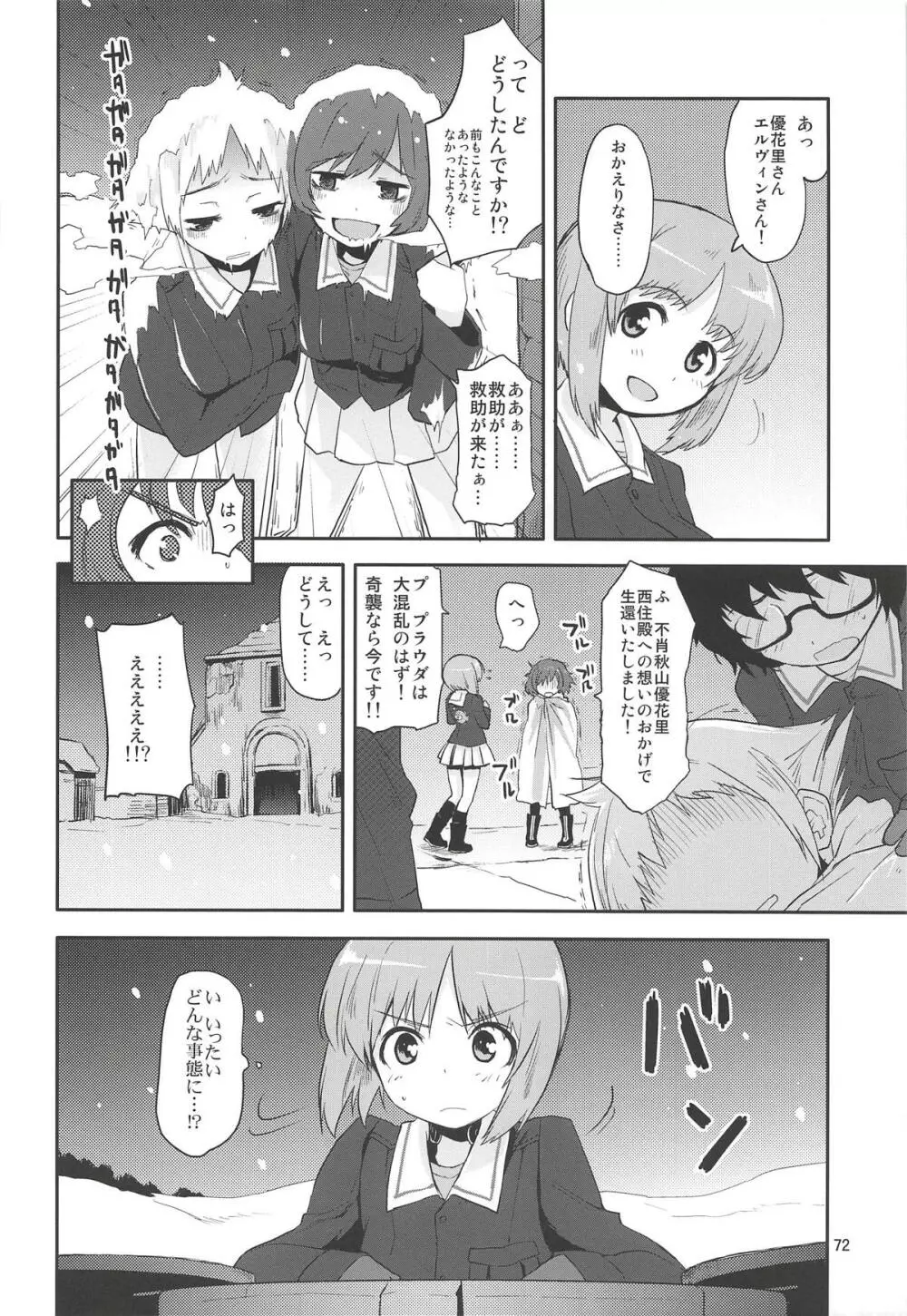 The Third Package - page71