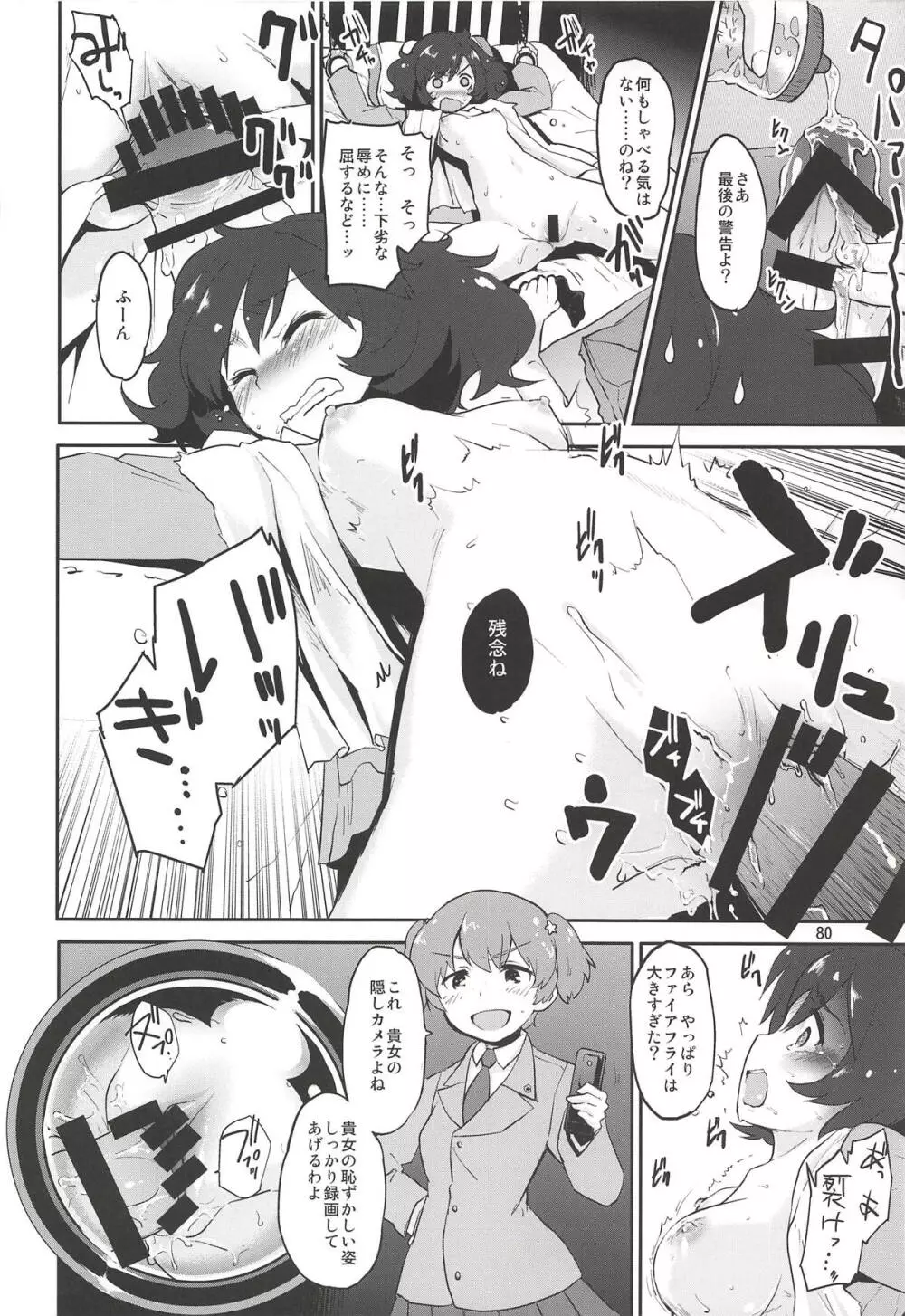 The Third Package - page79