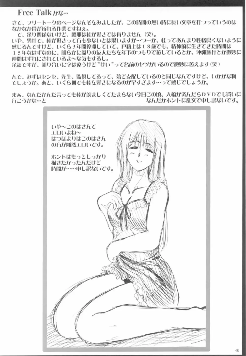 2STROKE SDR - page48