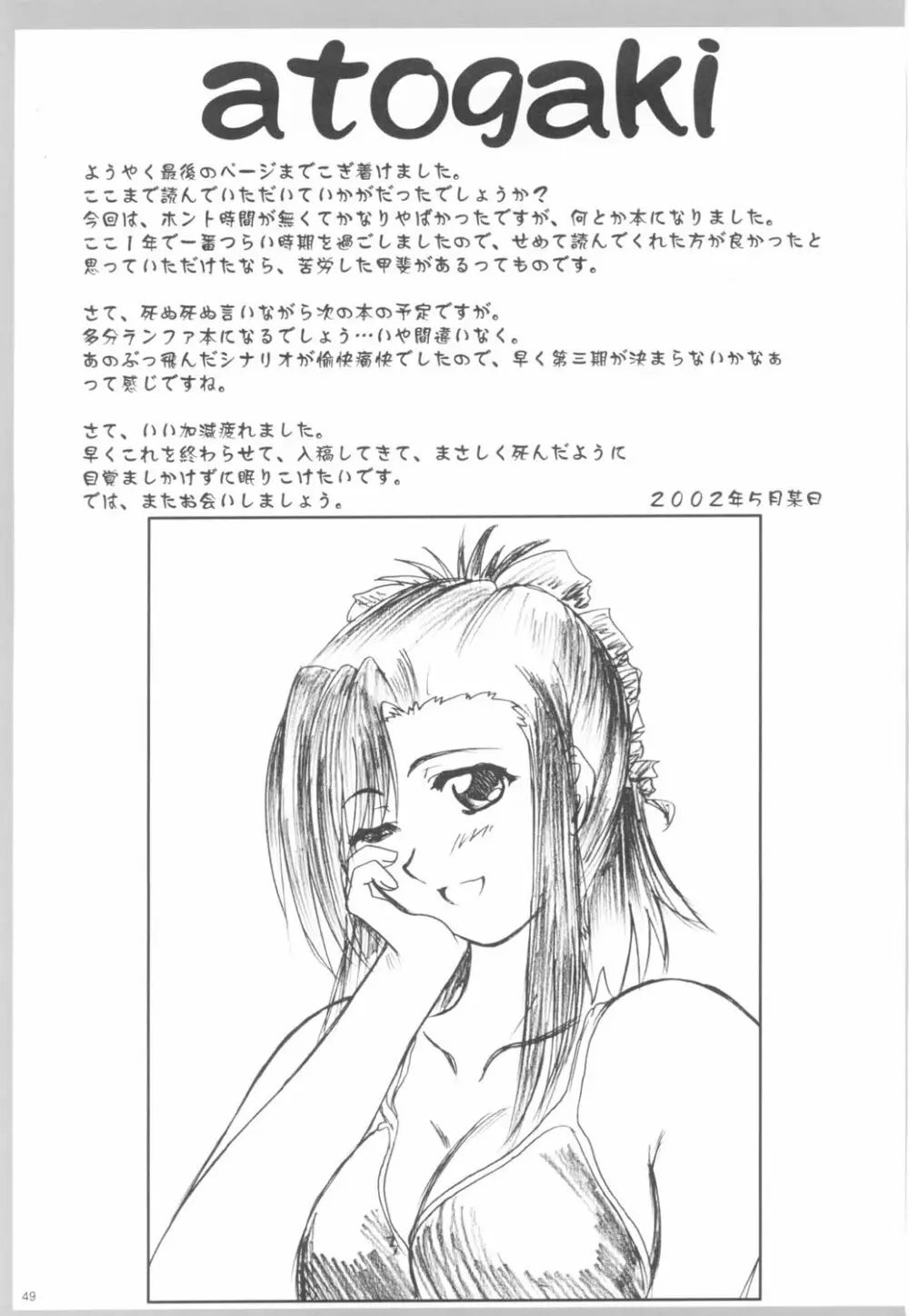 2STROKE SDR - page49
