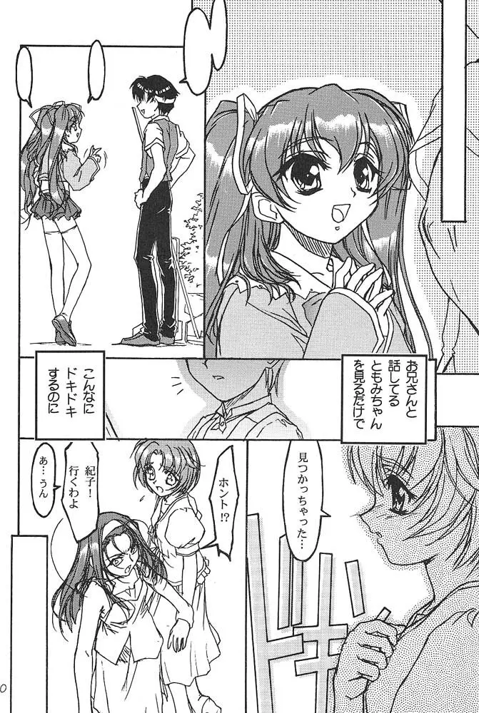 TOMOMIXX - page10