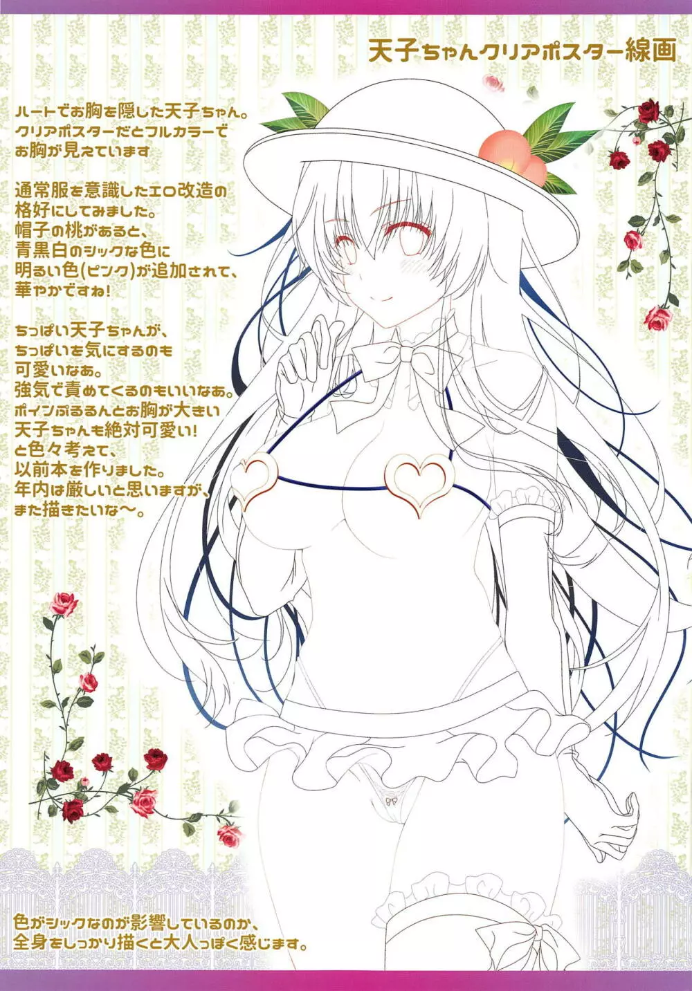 アリパイ!母乳大好き!強制催眠! - page13