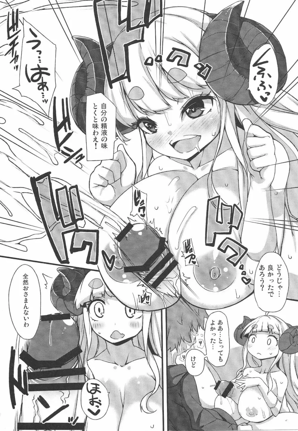 アニラのきもち - page13