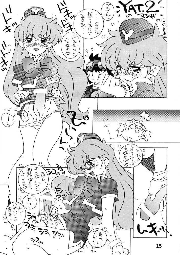 栗おこわ - page15