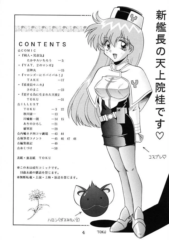 栗おこわ - page4