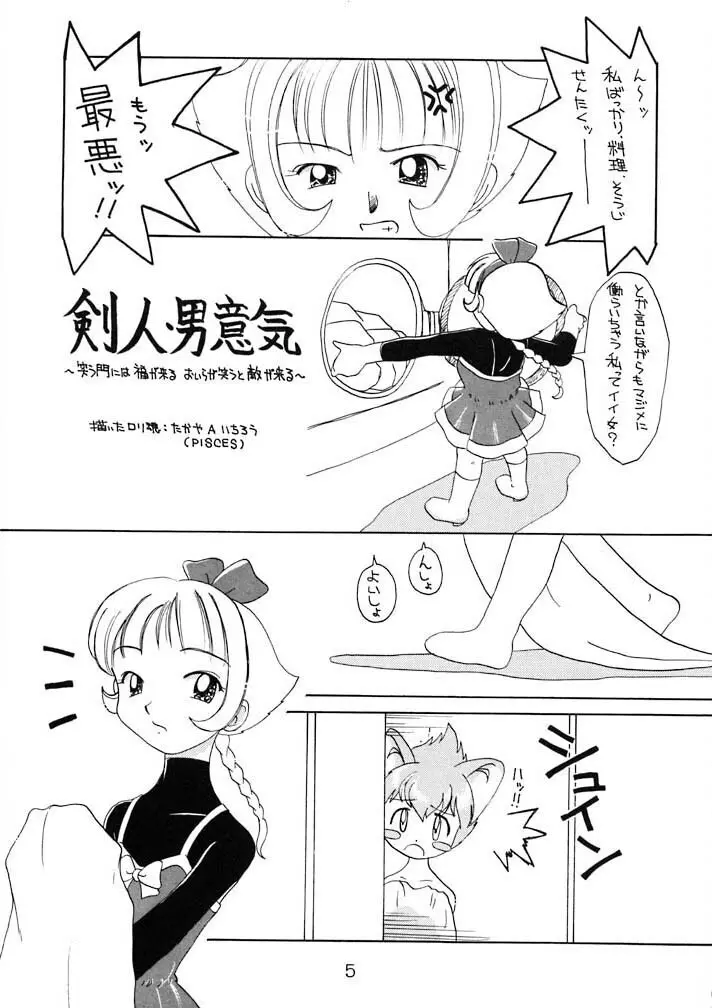 栗おこわ - page5